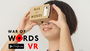 Lunchtime Talk: War of Words VR - WWI Poetry in Virtual Reality