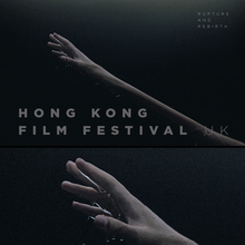 Hong Kong Film Festival On Tour 2022