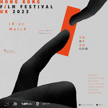 Hong Kong Film Festival On Tour 2023