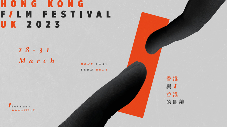 Hong Kong Film Festival On Tour 2023 - info and ticket booking, Bristol |  Watershed