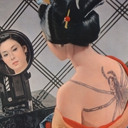 Irezumi (The Spider Tattoo)