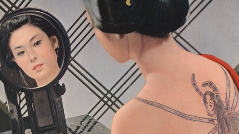 Irezumi (The Spider Tattoo)