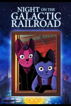 Night on the Galactic Railroad