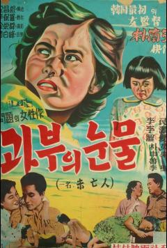 Cinelogue Presents: The Widow (Mimangin)
