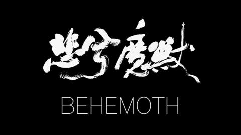 Trailer for Behemoth