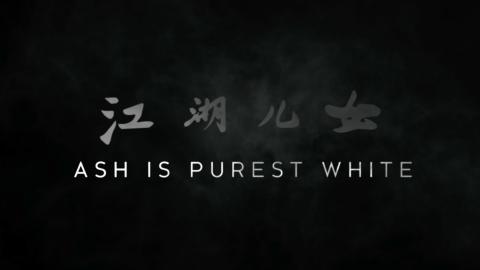 Trailer for Ash Is Purest White