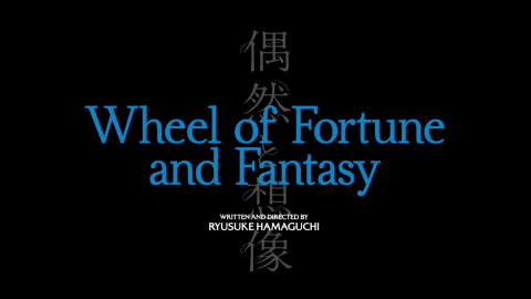 Trailer for Wheel of Fortune and Fantasy