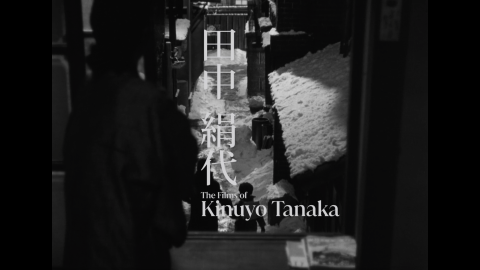 Trailer for The Films Of Kinuyo Tanaka