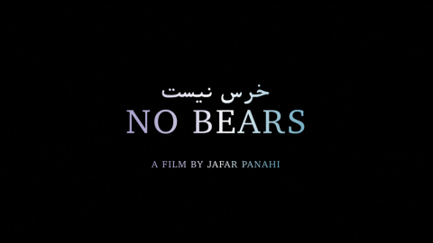 Trailer for No Bears