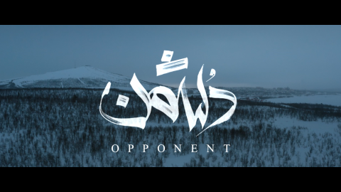 Trailer for Opponent
