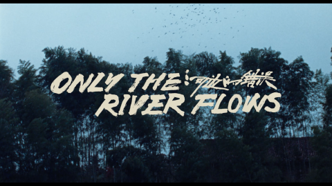 Trailer for Only the River Flows