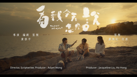Trailer for The Way We Talk