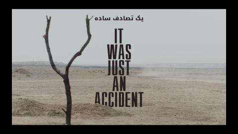 Trailer for It Was Just an Accident
